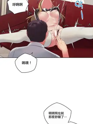 主人，要不要勃起一下呢／主人，來勃起吧？ 1-50話[完結]_018050