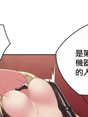 主人，要不要勃起一下呢／主人，來勃起吧？ 1-50話[完結]_018053