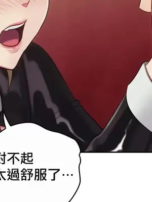 主人，要不要勃起一下呢／主人，來勃起吧？ 1-50話[完結]_018057