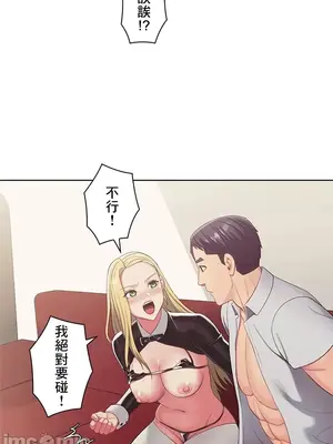 主人，要不要勃起一下呢／主人，來勃起吧？ 1-50話[完結]_019007