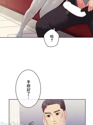 主人，要不要勃起一下呢／主人，來勃起吧？ 1-50話[完結]_019008