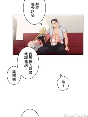 主人，要不要勃起一下呢／主人，來勃起吧？ 1-50話[完結]_019014