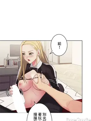 主人，要不要勃起一下呢／主人，來勃起吧？ 1-50話[完結]_019021