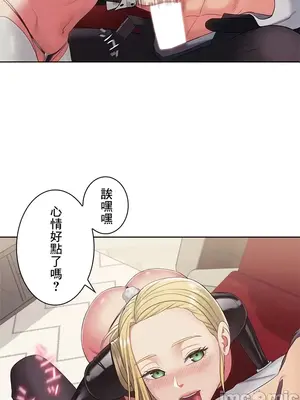 主人，要不要勃起一下呢／主人，來勃起吧？ 1-50話[完結]_019023