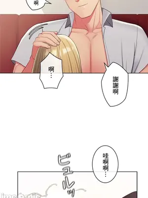 主人，要不要勃起一下呢／主人，來勃起吧？ 1-50話[完結]_019025