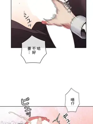 主人，要不要勃起一下呢／主人，來勃起吧？ 1-50話[完結]_019026