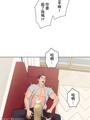 主人，要不要勃起一下呢／主人，來勃起吧？ 1-50話[完結]_019033