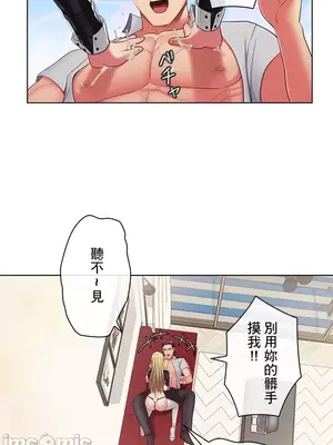 主人，要不要勃起一下呢／主人，來勃起吧？ 1-50話[完結]_019036