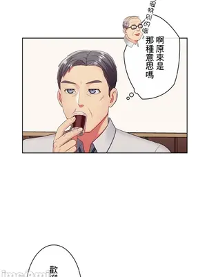 主人，要不要勃起一下呢／主人，來勃起吧？ 1-50話[完結]_019045