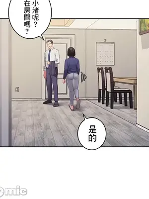 主人，要不要勃起一下呢／主人，來勃起吧？ 1-50話[完結]_019049