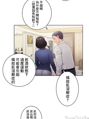 主人，要不要勃起一下呢／主人，來勃起吧？ 1-50話[完結]_019055