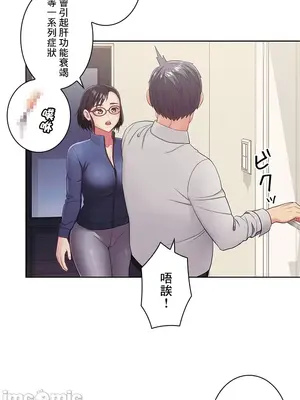主人，要不要勃起一下呢／主人，來勃起吧？ 1-50話[完結]_019056