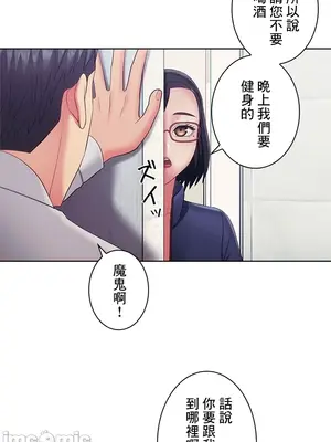 主人，要不要勃起一下呢／主人，來勃起吧？ 1-50話[完結]_019057