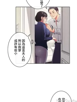 主人，要不要勃起一下呢／主人，來勃起吧？ 1-50話[完結]_019059