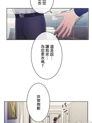 主人，要不要勃起一下呢／主人，來勃起吧？ 1-50話[完結]_019062