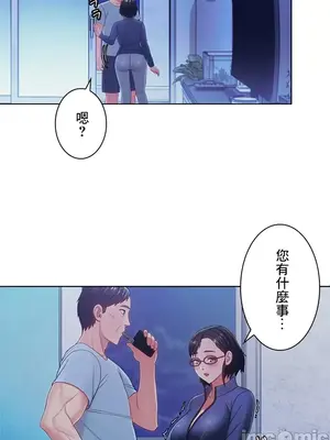 主人，要不要勃起一下呢／主人，來勃起吧？ 1-50話[完結]_019066