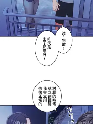 主人，要不要勃起一下呢／主人，來勃起吧？ 1-50話[完結]_019069