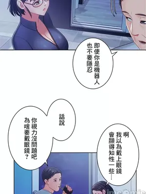 主人，要不要勃起一下呢／主人，來勃起吧？ 1-50話[完結]_019070