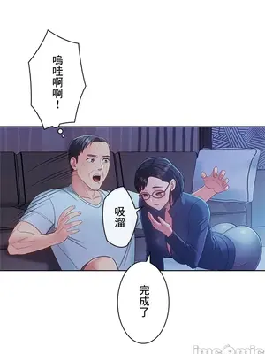 主人，要不要勃起一下呢／主人，來勃起吧？ 1-50話[完結]_020005