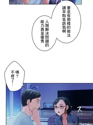 主人，要不要勃起一下呢／主人，來勃起吧？ 1-50話[完結]_020008