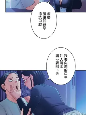 主人，要不要勃起一下呢／主人，來勃起吧？ 1-50話[完結]_020009