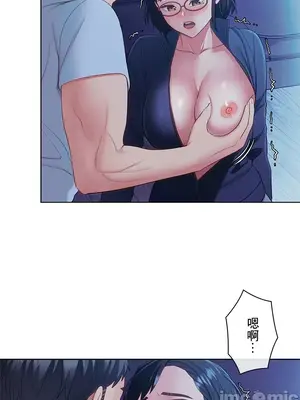 主人，要不要勃起一下呢／主人，來勃起吧？ 1-50話[完結]_020026