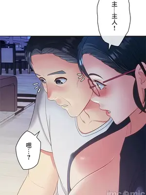 主人，要不要勃起一下呢／主人，來勃起吧？ 1-50話[完結]_020041