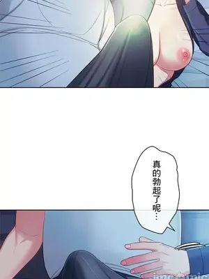 主人，要不要勃起一下呢／主人，來勃起吧？ 1-50話[完結]_020043