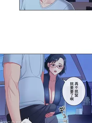 主人，要不要勃起一下呢／主人，來勃起吧？ 1-50話[完結]_020049