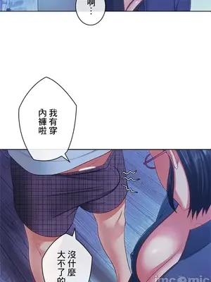 主人，要不要勃起一下呢／主人，來勃起吧？ 1-50話[完結]_021008