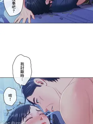 主人，要不要勃起一下呢／主人，來勃起吧？ 1-50話[完結]_021064