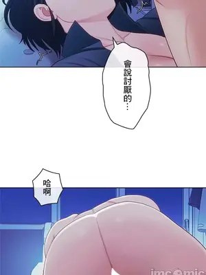 主人，要不要勃起一下呢／主人，來勃起吧？ 1-50話[完結]_021065