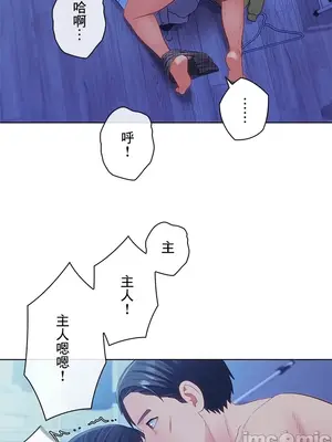 主人，要不要勃起一下呢／主人，來勃起吧？ 1-50話[完結]_021072