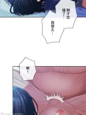 主人，要不要勃起一下呢／主人，來勃起吧？ 1-50話[完結]_021079