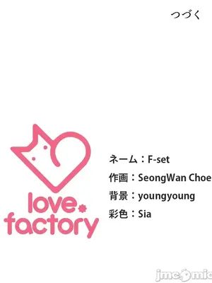 主人，要不要勃起一下呢／主人，來勃起吧？ 1-50話[完結]_021082