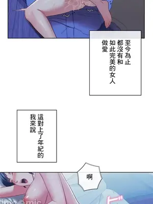 主人，要不要勃起一下呢／主人，來勃起吧？ 1-50話[完結]_022011