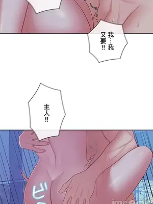 主人，要不要勃起一下呢／主人，來勃起吧？ 1-50話[完結]_022038