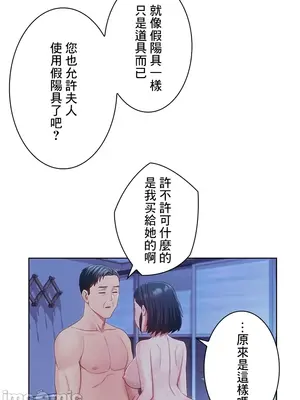 主人，要不要勃起一下呢／主人，來勃起吧？ 1-50話[完結]_022064