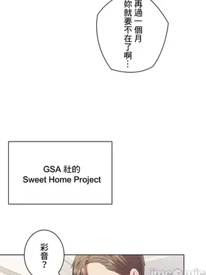 主人，要不要勃起一下呢／主人，來勃起吧？ 1-50話[完結]_022069