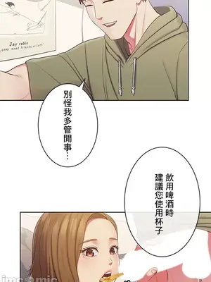 主人，要不要勃起一下呢／主人，來勃起吧？ 1-50話[完結]_022070