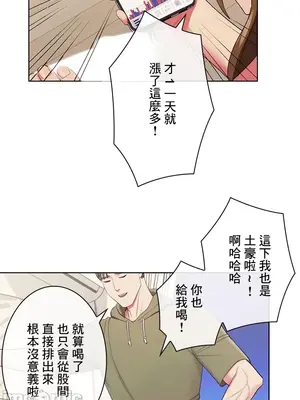 主人，要不要勃起一下呢／主人，來勃起吧？ 1-50話[完結]_022073