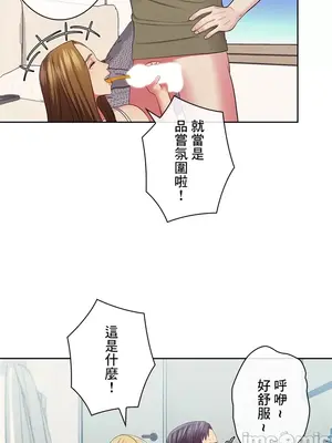 主人，要不要勃起一下呢／主人，來勃起吧？ 1-50話[完結]_022074