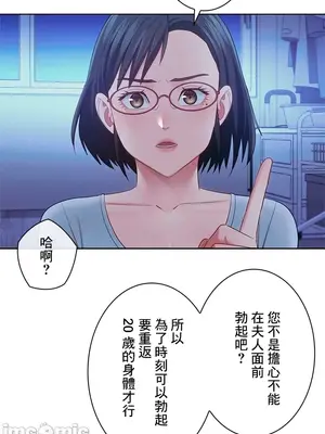 主人，要不要勃起一下呢／主人，來勃起吧？ 1-50話[完結]_022078