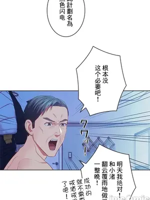 主人，要不要勃起一下呢／主人，來勃起吧？ 1-50話[完結]_022081