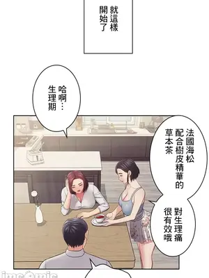 主人，要不要勃起一下呢／主人，來勃起吧？ 1-50話[完結]_022083