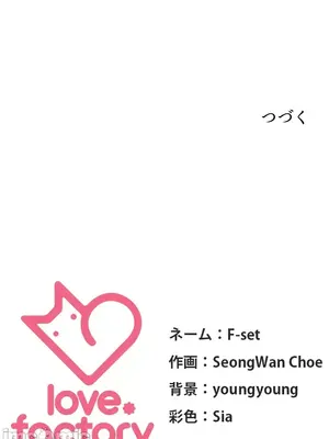 主人，要不要勃起一下呢／主人，來勃起吧？ 1-50話[完結]_022085