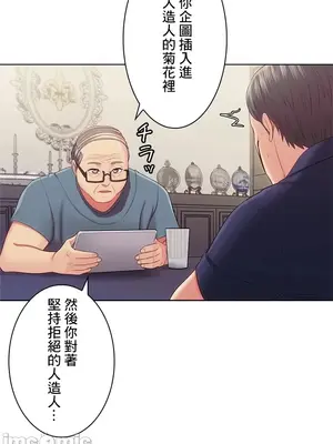 主人，要不要勃起一下呢／主人，來勃起吧？ 1-50話[完結]_023009
