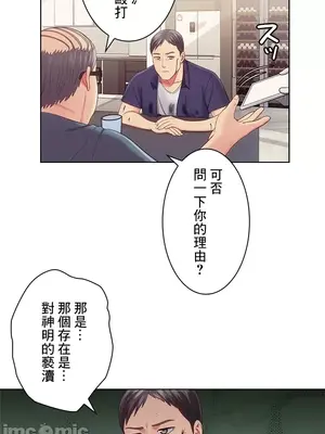 主人，要不要勃起一下呢／主人，來勃起吧？ 1-50話[完結]_023011