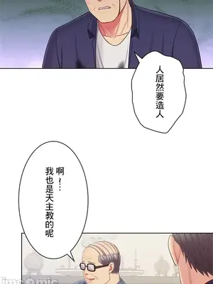 主人，要不要勃起一下呢／主人，來勃起吧？ 1-50話[完結]_023012