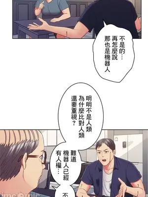 主人，要不要勃起一下呢／主人，來勃起吧？ 1-50話[完結]_023016